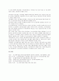 [중소벤처기업][창업지원법]중소벤처기업의 개념, 중소벤처기업의 역할, 중소벤처기업의 요소, 중소벤처기업의 창업지원법, 중소벤처기업의 확인절차, 중소벤처기업 기술우대보증제도, 중소벤처기업 정책 방향 12페이지