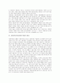 [지방공영기업][지방공기업]지방공영기업(지방공기업)의 정의, 유형, 지방공영기업(지방공기업)의 형성, 법률, 지방공영기업(지방공기업)의 장단점, 지방공영기업(지방공기업)의 통제, 향후 지방공기업의 방향 분석 6페이지