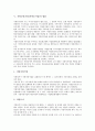 [지방공영기업][지방공기업]지방공영기업(지방공기업)의 정의, 유형, 지방공영기업(지방공기업)의 형성, 법률, 지방공영기업(지방공기업)의 장단점, 지방공영기업(지방공기업)의 통제, 향후 지방공기업의 방향 분석 7페이지