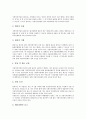 [지방공영기업][지방공기업]지방공영기업(지방공기업)의 정의, 유형, 지방공영기업(지방공기업)의 형성, 법률, 지방공영기업(지방공기업)의 장단점, 지방공영기업(지방공기업)의 통제, 향후 지방공기업의 방향 분석 9페이지