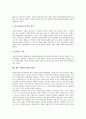 [지방공영기업][지방공기업]지방공영기업(지방공기업)의 정의, 유형, 지방공영기업(지방공기업)의 형성, 법률, 지방공영기업(지방공기업)의 장단점, 지방공영기업(지방공기업)의 통제, 향후 지방공기업의 방향 분석 10페이지