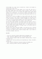 [지방공영기업][지방공기업]지방공영기업(지방공기업)의 정의, 유형, 지방공영기업(지방공기업)의 형성, 법률, 지방공영기업(지방공기업)의 장단점, 지방공영기업(지방공기업)의 통제, 향후 지방공기업의 방향 분석 12페이지