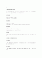 [차][茶][차(茶) 정의][차(茶) 분류][차(茶) 성분][차(茶) 효과][차 대중화][차 다구][차 음식]차(茶)의 정의, 차(茶)의 분류, 차(茶)의 성분, 차(茶)의 효과, 차(茶)의 대중화, 차(茶)의 다구, 차(茶)의 음식 분석 5페이지