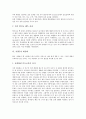 [차][茶][차(茶) 정의][차(茶) 분류][차(茶) 성분][차(茶) 효과][차 대중화][차 다구][차 음식]차(茶)의 정의, 차(茶)의 분류, 차(茶)의 성분, 차(茶)의 효과, 차(茶)의 대중화, 차(茶)의 다구, 차(茶)의 음식 분석 9페이지
