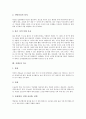 [차][茶][차(茶) 정의][차(茶) 분류][차(茶) 성분][차(茶) 효과][차 대중화][차 다구][차 음식]차(茶)의 정의, 차(茶)의 분류, 차(茶)의 성분, 차(茶)의 효과, 차(茶)의 대중화, 차(茶)의 다구, 차(茶)의 음식 분석 10페이지