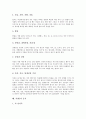 [차][茶][차(茶) 정의][차(茶) 분류][차(茶) 성분][차(茶) 효과][차 대중화][차 다구][차 음식]차(茶)의 정의, 차(茶)의 분류, 차(茶)의 성분, 차(茶)의 효과, 차(茶)의 대중화, 차(茶)의 다구, 차(茶)의 음식 분석 11페이지