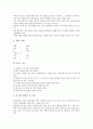 [차][茶][차(茶) 정의][차(茶) 분류][차(茶) 성분][차(茶) 효과][차 대중화][차 다구][차 음식]차(茶)의 정의, 차(茶)의 분류, 차(茶)의 성분, 차(茶)의 효과, 차(茶)의 대중화, 차(茶)의 다구, 차(茶)의 음식 분석 12페이지