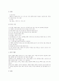 [차][茶][차(茶) 정의][차(茶) 분류][차(茶) 성분][차(茶) 효과][차 대중화][차 다구][차 음식]차(茶)의 정의, 차(茶)의 분류, 차(茶)의 성분, 차(茶)의 효과, 차(茶)의 대중화, 차(茶)의 다구, 차(茶)의 음식 분석 13페이지