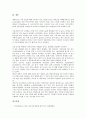 [차][茶][차(茶) 정의][차(茶) 분류][차(茶) 성분][차(茶) 효과][차 대중화][차 다구][차 음식]차(茶)의 정의, 차(茶)의 분류, 차(茶)의 성분, 차(茶)의 효과, 차(茶)의 대중화, 차(茶)의 다구, 차(茶)의 음식 분석 15페이지