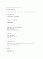 [창업기업][창업기업 세무상식][창업기업 기업가정신]창업기업의 분류, 창업기업의 환경, 창업기업의 법인설립, 창업기업의 아이템선정단계, 창업기업의 사업자등록신청, 창업기업 세무상식, 창업기업 기업가정신 5페이지