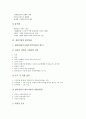 [창업기업][창업기업 세무상식][창업기업 기업가정신]창업기업의 분류, 창업기업의 환경, 창업기업의 법인설립, 창업기업의 아이템선정단계, 창업기업의 사업자등록신청, 창업기업 세무상식, 창업기업 기업가정신 6페이지