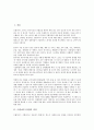 [프랜차이즈창업][프랜차이즈창업 창업자자질]프랜차이즈창업의 과정, 프랜차이즈창업의 주요업종, 프랜차이즈창업의 투자, 프랜차이즈창업의 고려사항, 프랜차이즈창업의 창업자자질, 프랜차이즈창업의 전략 3페이지