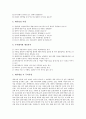 [프랜차이즈창업][프랜차이즈창업 창업자자질]프랜차이즈창업의 과정, 프랜차이즈창업의 주요업종, 프랜차이즈창업의 투자, 프랜차이즈창업의 고려사항, 프랜차이즈창업의 창업자자질, 프랜차이즈창업의 전략 5페이지