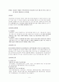 무역과 보험 (요약설명 4문제) 5페이지
