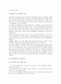 [한국벤처기업]한국벤처기업의 범위, 한국벤처기업의 모델, 한국벤처기업의 산업현황, 한국벤처기업의 육성정책, 한국벤처기업의 경영성과, 한국벤처기업의 IR(투자자관리, 기업설명회)전략, 내실화 방향 분석 7페이지