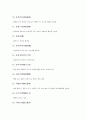 [한글 차, 한글 차 명언, 한글 차 고사성어, 한글 차 사자성어, 한글 차 한자성어, 한글 차 속담]한글 차 명언, 한글 차 고사성어, 한글 차 사자성어, 한글 차 한자성어, 한글 차 속담 분석(한글 차 속담) 11페이지