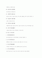[한글 차, 한글 차 명언, 한글 차 고사성어, 한글 차 사자성어, 한글 차 한자성어, 한글 차 속담]한글 차 명언, 한글 차 고사성어, 한글 차 사자성어, 한글 차 한자성어, 한글 차 속담 분석(한글 차 속담) 12페이지