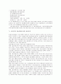 [공공부문 정보자원조사][공공부문 정보자원조사 대상][공공부문 정보자원조사 성공요인]공공부문 정보자원조사 내용, 공공부문 정보자원조사 활용성, 공공부문 정보자원조사 대상, 공공부문 정보자원조사 성공요인 7페이지