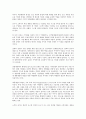 [관계마케팅][관계마케팅 구성항목][관계마케팅 효과][관계마케팅 선행연구][관계마케팅 전략]관계마케팅의 의미, 관계마케팅의 구성항목, 관계마케팅의 효과, 관계마케팅의 선행연구, 관계마케팅의 전략 분석 3페이지