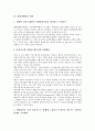 [관계마케팅][관계마케팅 구성항목][관계마케팅 효과][관계마케팅 선행연구][관계마케팅 전략]관계마케팅의 의미, 관계마케팅의 구성항목, 관계마케팅의 효과, 관계마케팅의 선행연구, 관계마케팅의 전략 분석 10페이지