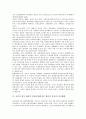 [국민의 정부 생산적 복지]국민 정부 생산적 복지(김대중정부 생산적 복지) 추진배경, 국민의 정부 생산적 복지(김대중정부 생산적 복지) 발전과정, 국민의 정부 생산적 복지(김대중정부 생산적 복지) 사회보험 3페이지