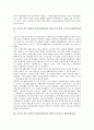 [국민의 정부 생산적 복지]국민 정부 생산적 복지(김대중정부 생산적 복지) 추진배경, 국민의 정부 생산적 복지(김대중정부 생산적 복지) 발전과정, 국민의 정부 생산적 복지(김대중정부 생산적 복지) 사회보험 7페이지