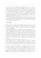 [국제][국제이해][국제정세][국제협력][국제교류][국제공항][국제비교]국제이해, 국제정세, 국제협력, 국제교류, 국제공항, 국제비교 분석(국제, 국제이해, 국제정세, 국제협력, 국제교류, 국제공항, 국제비교) 3페이지