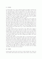 [국제][국제이해][국제정세][국제협력][국제교류][국제공항][국제비교]국제이해, 국제정세, 국제협력, 국제교류, 국제공항, 국제비교 분석(국제, 국제이해, 국제정세, 국제협력, 국제교류, 국제공항, 국제비교) 5페이지
