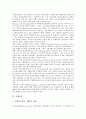 [국제][국제이해][국제정세][국제협력][국제교류][국제공항][국제비교]국제이해, 국제정세, 국제협력, 국제교류, 국제공항, 국제비교 분석(국제, 국제이해, 국제정세, 국제협력, 국제교류, 국제공항, 국제비교) 6페이지