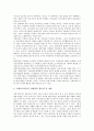 [국제][국제이해][국제정세][국제협력][국제교류][국제공항][국제비교]국제이해, 국제정세, 국제협력, 국제교류, 국제공항, 국제비교 분석(국제, 국제이해, 국제정세, 국제협력, 국제교류, 국제공항, 국제비교) 7페이지