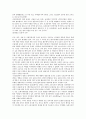 [국제][국제이해][국제정세][국제협력][국제교류][국제공항][국제비교]국제이해, 국제정세, 국제협력, 국제교류, 국제공항, 국제비교 분석(국제, 국제이해, 국제정세, 국제협력, 국제교류, 국제공항, 국제비교) 9페이지