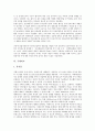 [국제][국제이해][국제정세][국제협력][국제교류][국제공항][국제비교]국제이해, 국제정세, 국제협력, 국제교류, 국제공항, 국제비교 분석(국제, 국제이해, 국제정세, 국제협력, 국제교류, 국제공항, 국제비교) 10페이지