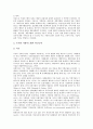 [국제][국제이해][국제정세][국제협력][국제교류][국제공항][국제비교]국제이해, 국제정세, 국제협력, 국제교류, 국제공항, 국제비교 분석(국제, 국제이해, 국제정세, 국제협력, 국제교류, 국제공항, 국제비교) 11페이지