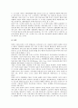 [국제][국제이해][국제정세][국제협력][국제교류][국제공항][국제비교]국제이해, 국제정세, 국제협력, 국제교류, 국제공항, 국제비교 분석(국제, 국제이해, 국제정세, 국제협력, 국제교류, 국제공항, 국제비교) 12페이지