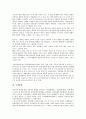 [국제][국제통상][국제경제][국제통화][국제비교][국제수지][국제금융기관][국제신용등급]국제통상, 국제경제, 국제통화, 국제비교, 국제수지, 국제금융기관, 국제신용등급 분석(국제금융기관, 국제신용등급) 5페이지