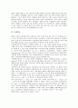 [국제][국제통상][국제경제][국제통화][국제비교][국제수지][국제금융기관][국제신용등급]국제통상, 국제경제, 국제통화, 국제비교, 국제수지, 국제금융기관, 국제신용등급 분석(국제금융기관, 국제신용등급) 6페이지