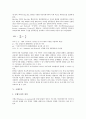 [국제][국제통상][국제경제][국제통화][국제비교][국제수지][국제금융기관][국제신용등급]국제통상, 국제경제, 국제통화, 국제비교, 국제수지, 국제금융기관, 국제신용등급 분석(국제금융기관, 국제신용등급) 9페이지