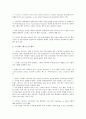 [국제][국제통상][국제경제][국제통화][국제비교][국제수지][국제금융기관][국제신용등급]국제통상, 국제경제, 국제통화, 국제비교, 국제수지, 국제금융기관, 국제신용등급 분석(국제금융기관, 국제신용등급) 11페이지