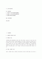 [회의][국제회의][정보사회세계정상회의][동아시아회의][장관회의][니케아회의]국제회의, 호텔회의, 각료회의(칸쿤 WTO각료회의), 정상회의(정보사회세계정상회의, WSIS), 동아시아회의, 장관회의, 니케아회의 2페이지