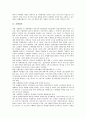 [회의][국제회의][정보사회세계정상회의][동아시아회의][장관회의][니케아회의]국제회의, 호텔회의, 각료회의(칸쿤 WTO각료회의), 정상회의(정보사회세계정상회의, WSIS), 동아시아회의, 장관회의, 니케아회의 4페이지
