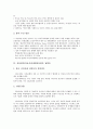 [회의][국제회의][정보사회세계정상회의][동아시아회의][장관회의][니케아회의]국제회의, 호텔회의, 각료회의(칸쿤 WTO각료회의), 정상회의(정보사회세계정상회의, WSIS), 동아시아회의, 장관회의, 니케아회의 6페이지