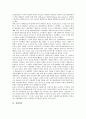 [회의][국제회의][정보사회세계정상회의][동아시아회의][장관회의][니케아회의]국제회의, 호텔회의, 각료회의(칸쿤 WTO각료회의), 정상회의(정보사회세계정상회의, WSIS), 동아시아회의, 장관회의, 니케아회의 10페이지