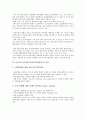 금융리스크관리(금융자산위험관리)의 개념, 필요성, 금융리스크관리(금융자산위험관리)의 지표, 위원회, 금융리스크관리(금융자산위험관리)의 필수요인, 방법, 향후 금융리스크관리(금융자산위험관리)의 과제 4페이지