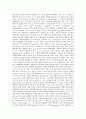 금융리스크관리(금융자산위험관리)의 개념, 필요성, 금융리스크관리(금융자산위험관리)의 지표, 위원회, 금융리스크관리(금융자산위험관리)의 필수요인, 방법, 향후 금융리스크관리(금융자산위험관리)의 과제 9페이지