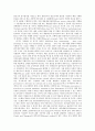금융리스크관리(금융자산위험관리)의 개념, 필요성, 금융리스크관리(금융자산위험관리)의 지표, 위원회, 금융리스크관리(금융자산위험관리)의 필수요인, 방법, 향후 금융리스크관리(금융자산위험관리)의 과제 10페이지