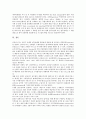 금융리스크관리(금융자산위험관리)의 개념, 필요성, 금융리스크관리(금융자산위험관리)의 지표, 위원회, 금융리스크관리(금융자산위험관리)의 필수요인, 방법, 향후 금융리스크관리(금융자산위험관리)의 과제 12페이지