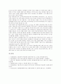 금융리스크관리(금융자산위험관리)의 개념, 필요성, 금융리스크관리(금융자산위험관리)의 지표, 위원회, 금융리스크관리(금융자산위험관리)의 필수요인, 방법, 향후 금융리스크관리(금융자산위험관리)의 과제 13페이지