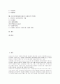 금융자산위험관리(금융리스크관리)의 분류, 중요성, 금융자산위험관리(금융리스크관리)의 절차, 조직, 금융자산위험관리(금융리스크관리)의 시스템, 주택건설, 금융자산위험관리(금융리스크관리)의 측정법 분석 2페이지