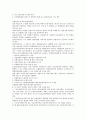 금융자산위험관리(금융리스크관리)의 분류, 중요성, 금융자산위험관리(금융리스크관리)의 절차, 조직, 금융자산위험관리(금융리스크관리)의 시스템, 주택건설, 금융자산위험관리(금융리스크관리)의 측정법 분석 6페이지
