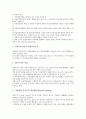 금융자산위험관리(금융리스크관리)의 분류, 중요성, 금융자산위험관리(금융리스크관리)의 절차, 조직, 금융자산위험관리(금융리스크관리)의 시스템, 주택건설, 금융자산위험관리(금융리스크관리)의 측정법 분석 7페이지